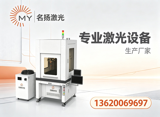 名扬激光宜春线上分站
